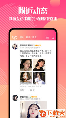 闲猫-同城约会交友聊天平台截图1