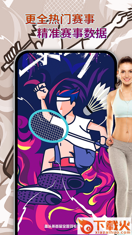 中羽联投手截图2