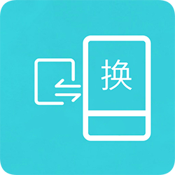 互传换机助手app下载-互传换机助手v1.3.7 官方版