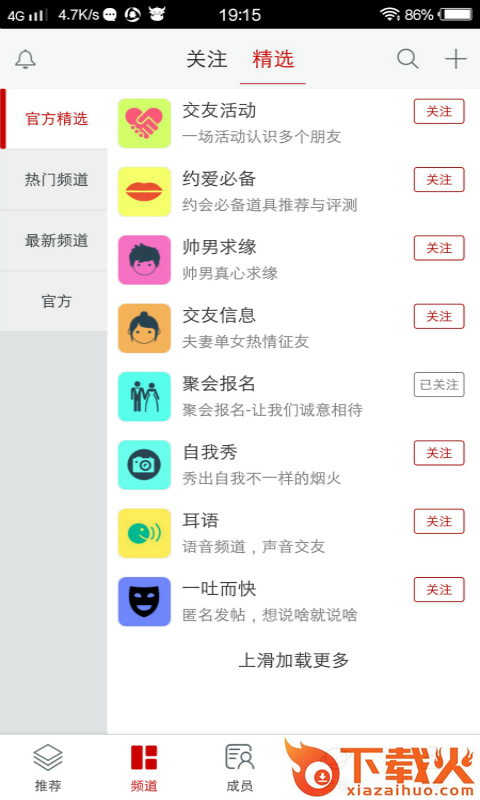 福气唤唤app下载截图1