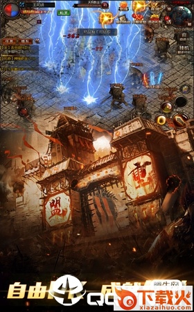 烈斩传说截图1