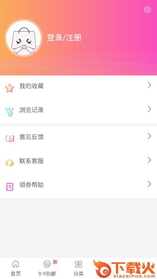 全打折app截图2