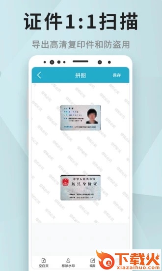 全能扫描软件截图2