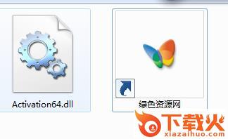 activation64.dll 文件