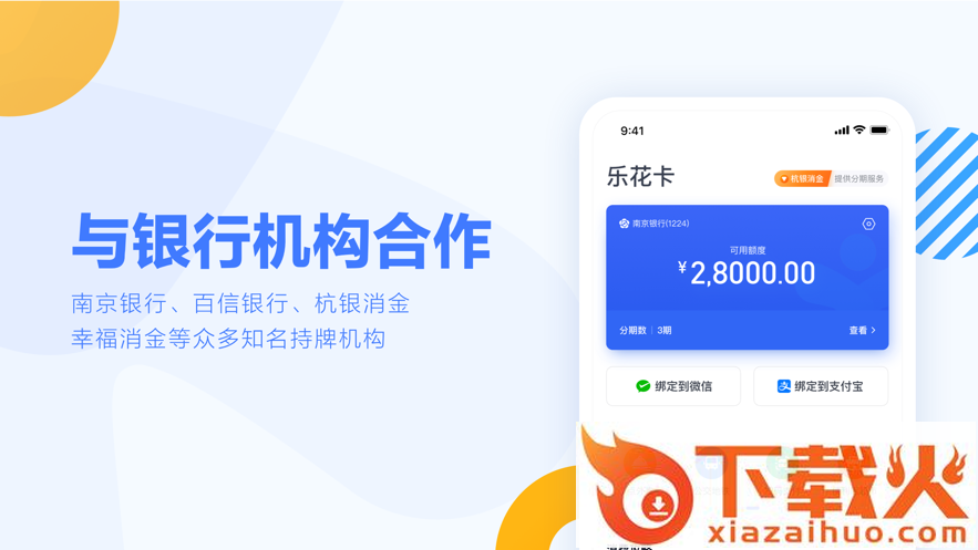 乐花卡app截图1