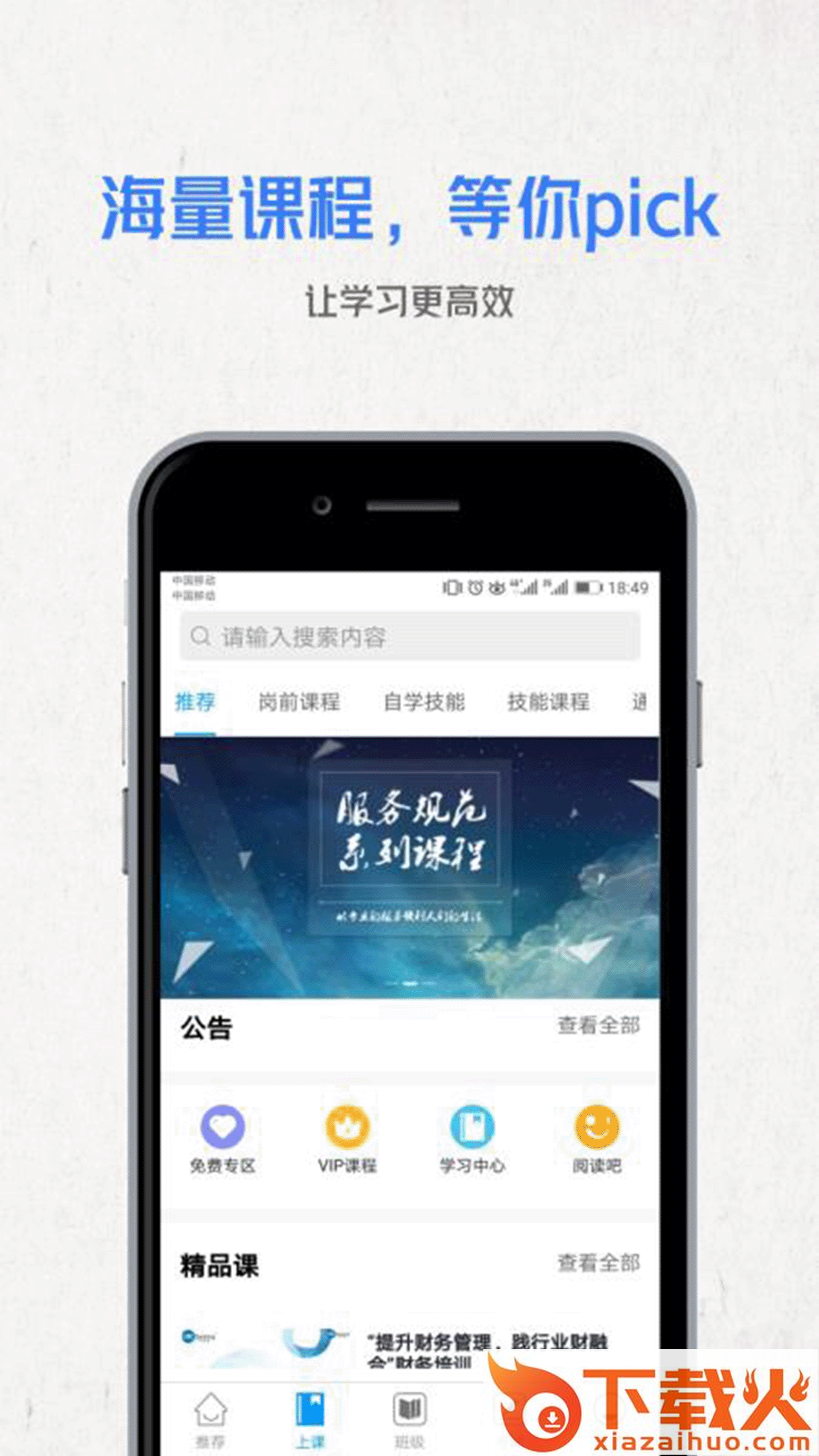 悦识截图1
