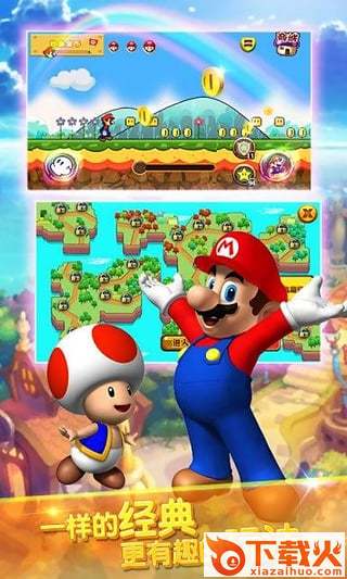super mario run游戏截图1