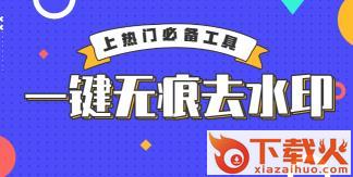 视频去除水印截图3