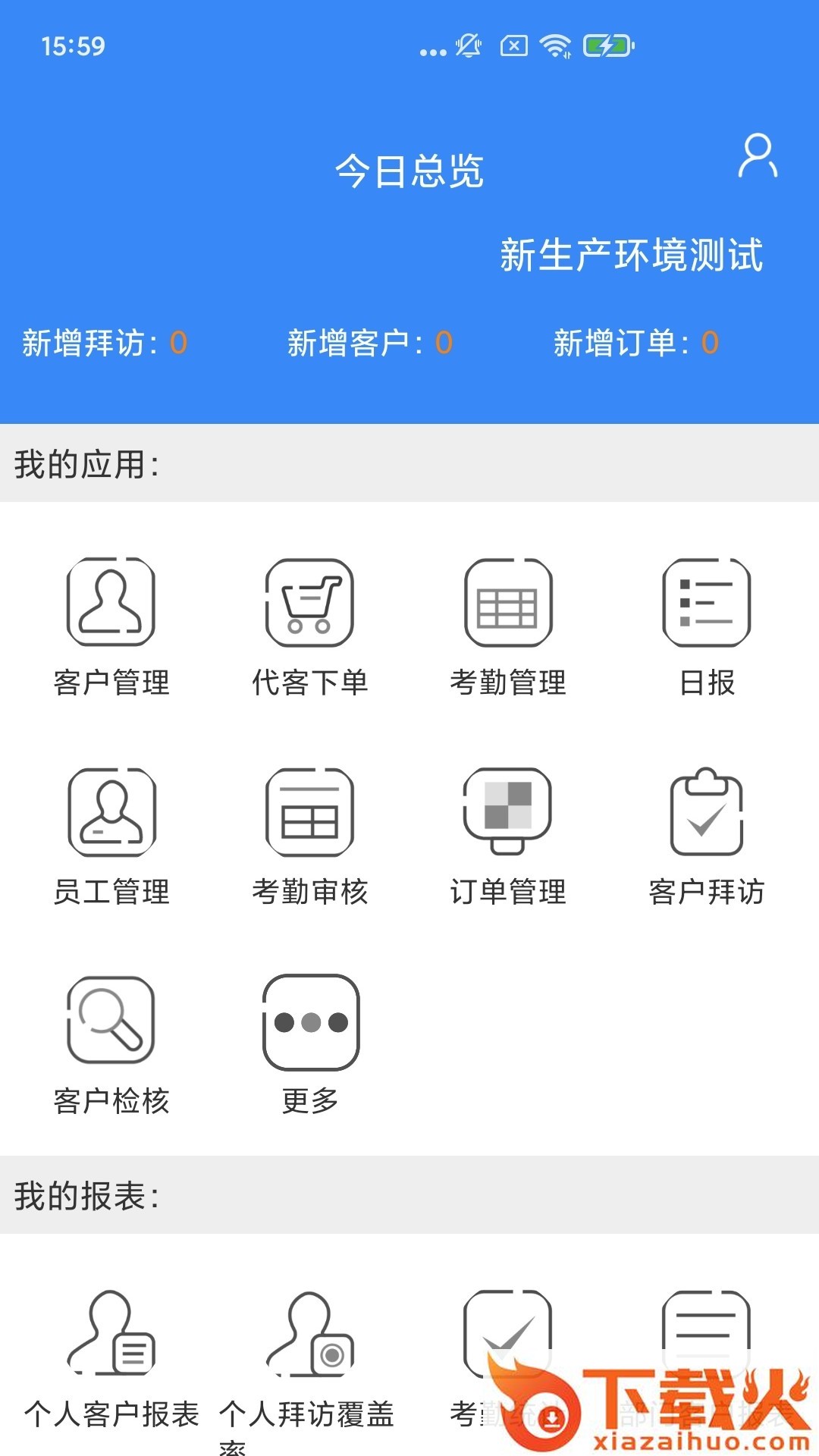 开门生活卖家App系统截图1