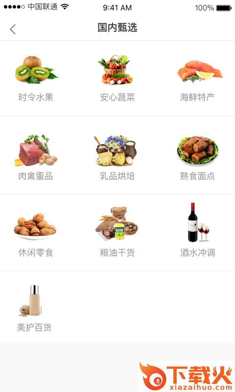 三同管家截图2