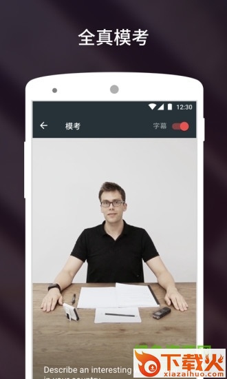 雅思流利说ios下载