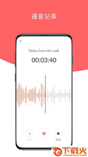 录音机Plus app截图1
