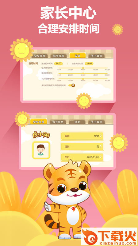 虎小阳英语截图1