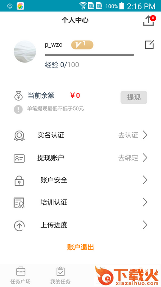 数加加app下载截图2