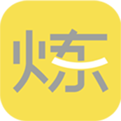 要炼app下载-要炼v1.2.8 最新官方版