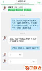 若邻医生截图3