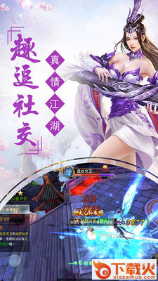 热血弑神 v5.3.3 安卓版截图2