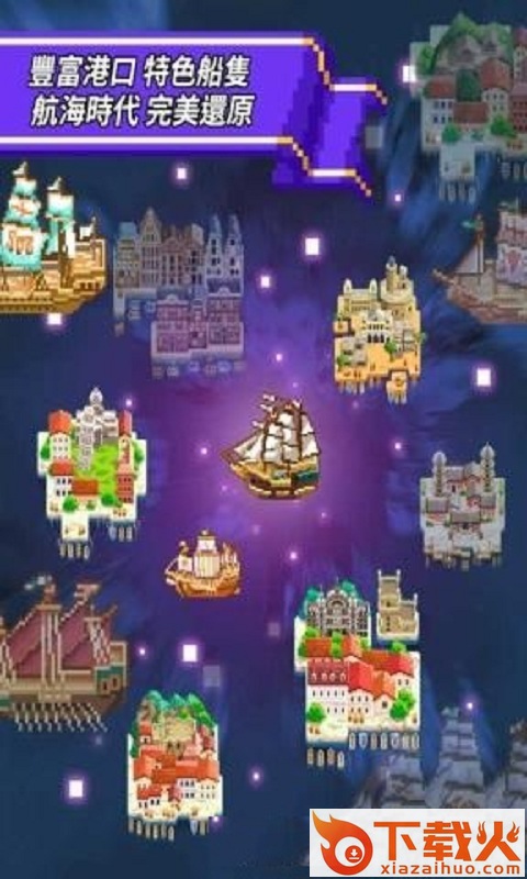 Pixel Voyage手游截图2