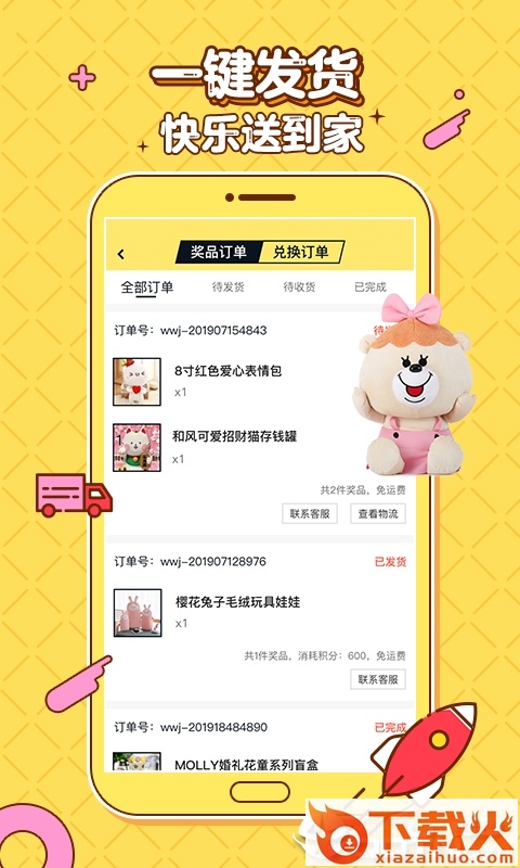叮叮大玩家app截图2