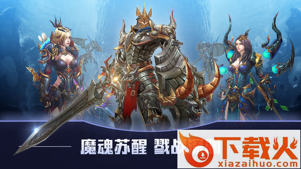 猎魔之约截图1
