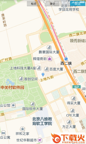 北斗助手app截图2
