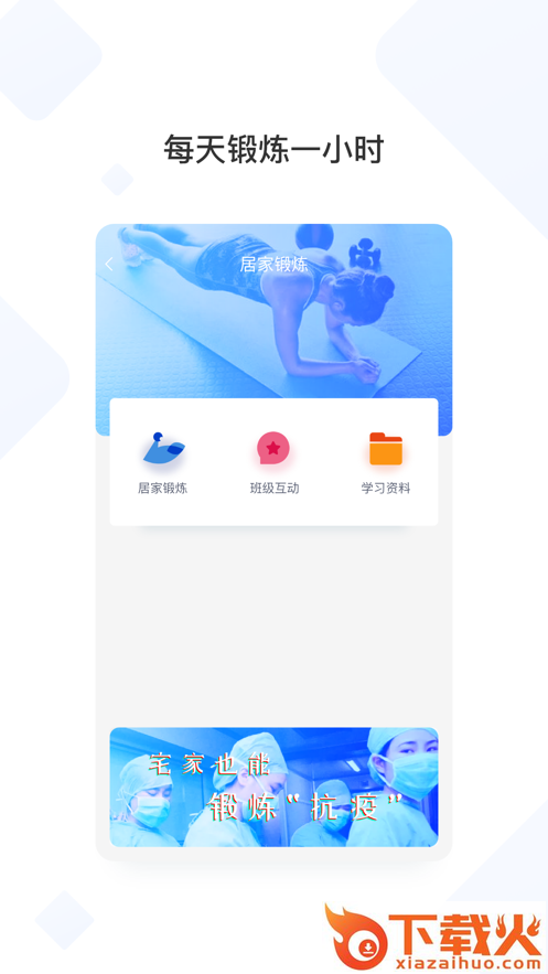 创高体育app截图2