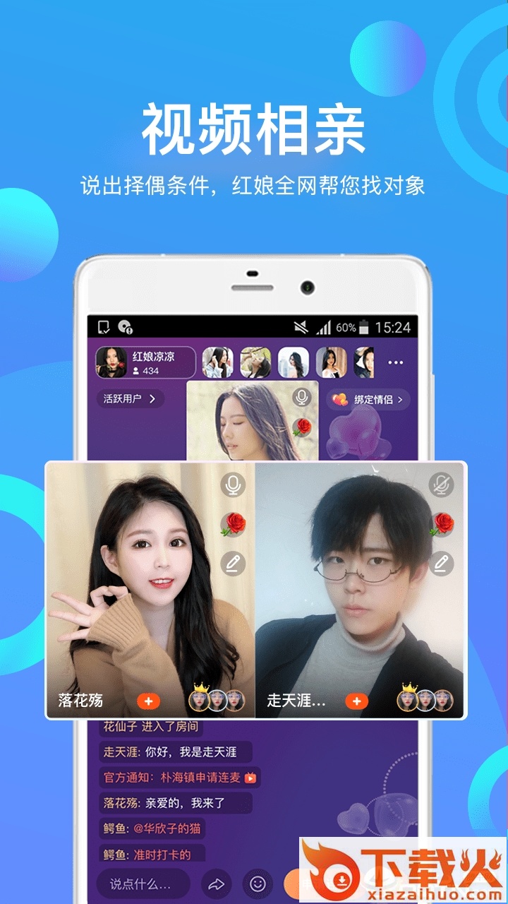 遇爱 v1.4.4 安卓版截图2