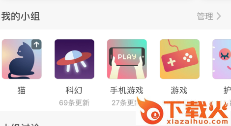 豆瓣去广告截图3