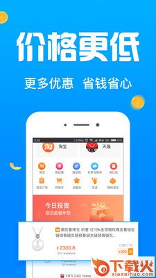 每日返利app截图2
