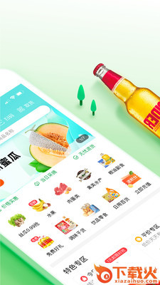 悦鲜生活截图1
