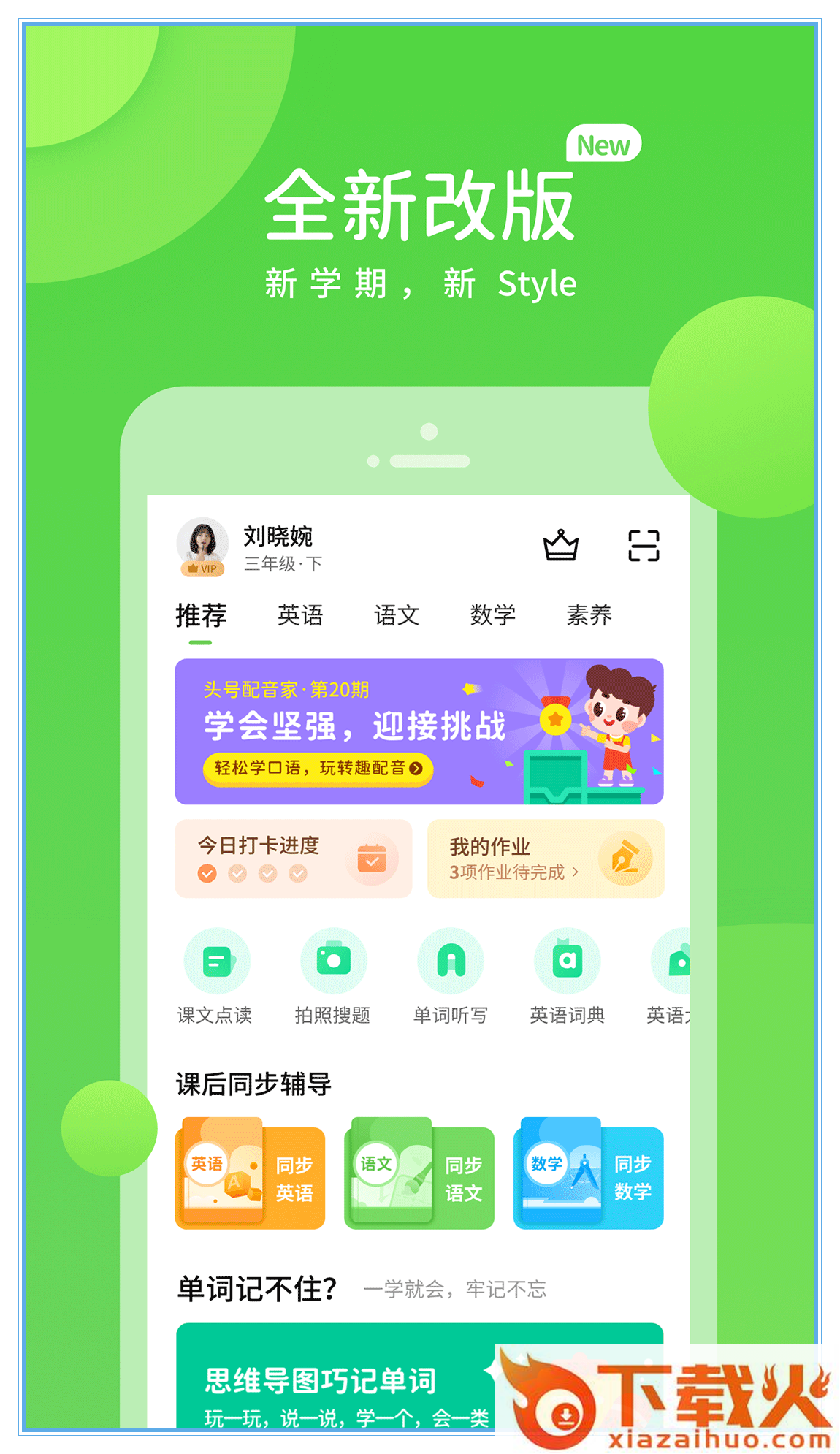 云教学习app下载截图1
