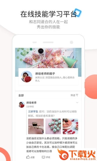 米熊App截图2