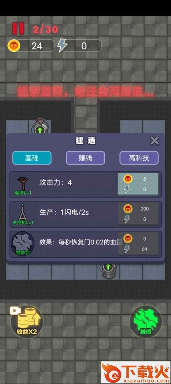 独战群尸 v1.0.1 联机版截图1