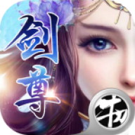 剑尊灵境游戏官方版下载-剑尊灵境v1.0.0 安卓版