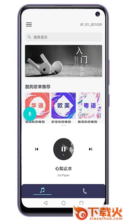 嗨小飞-智能语音助手截图2