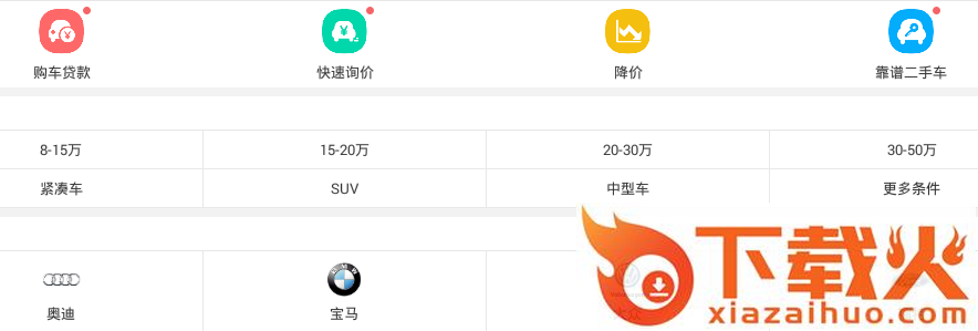 车轮查违章车机版最新版本截图3