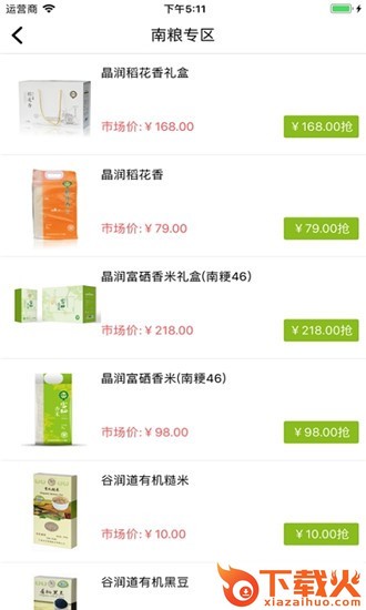 南粮大观园截图2