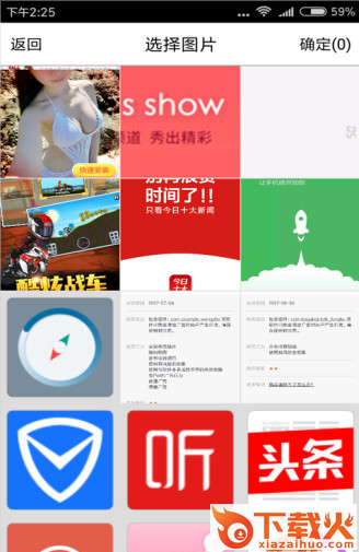 天天涂涂乐抽手机版截图3