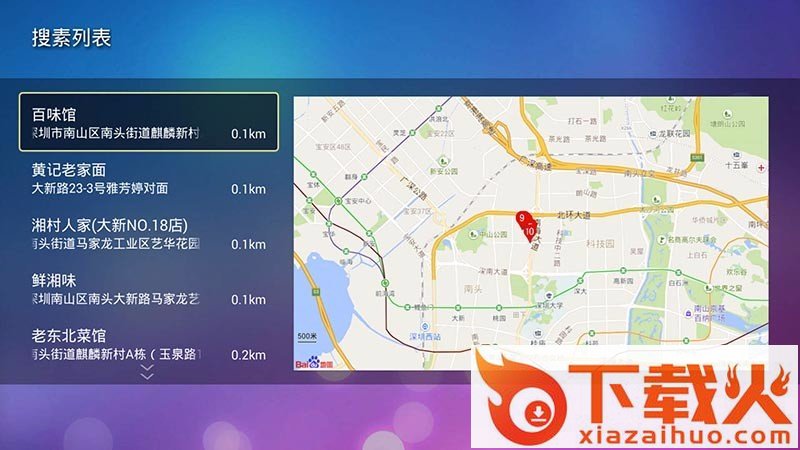 美食营养TV版截图2