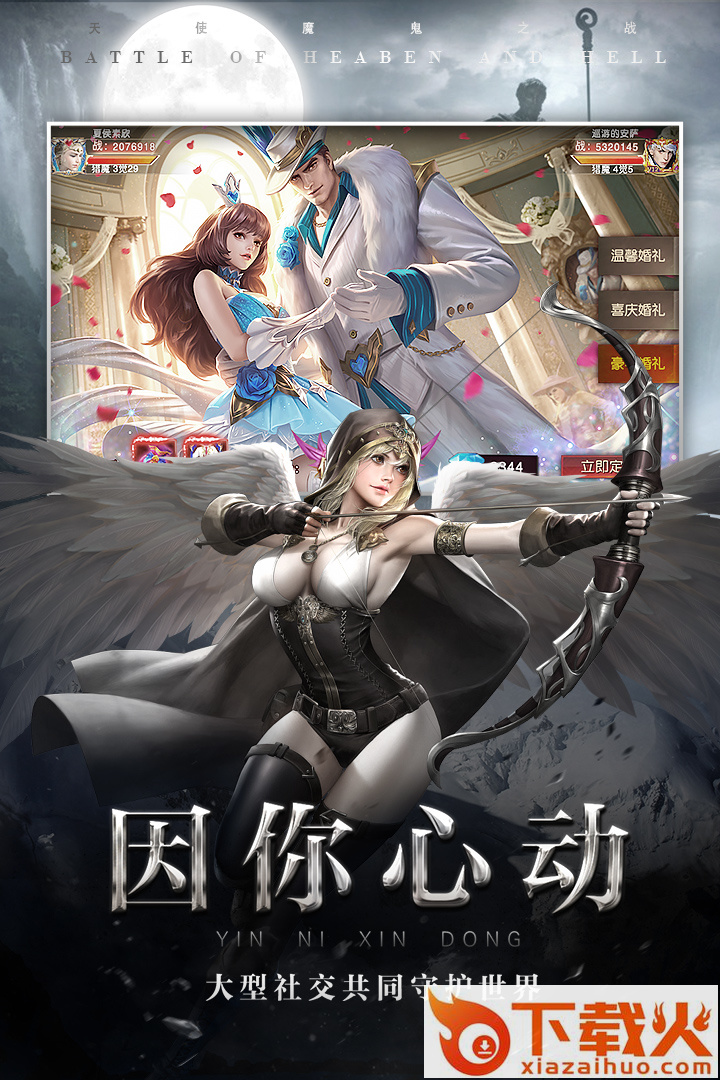 天使之吻小米版截图2