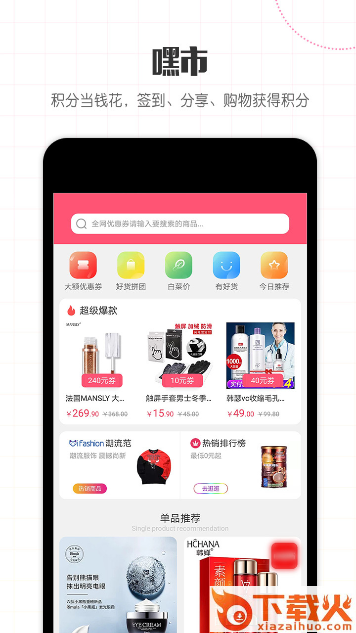 嘿市app截图1