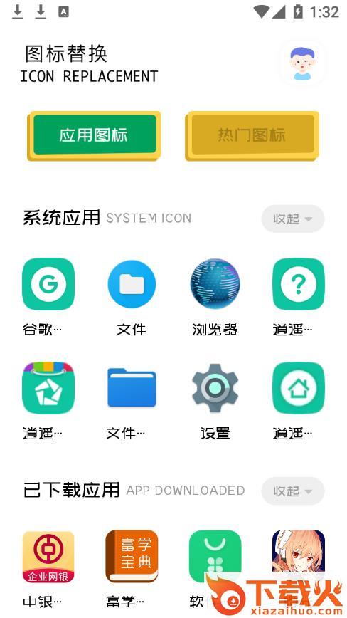 隐藏应用宝app截图1
