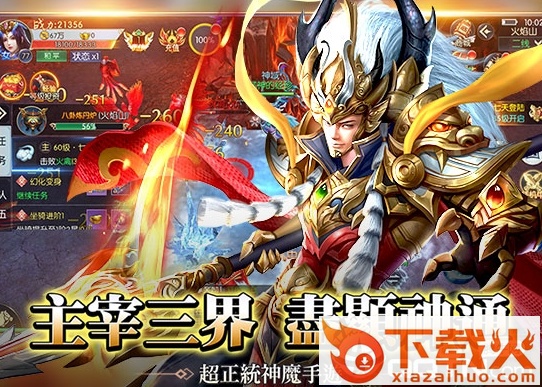 龙女行歌截图1