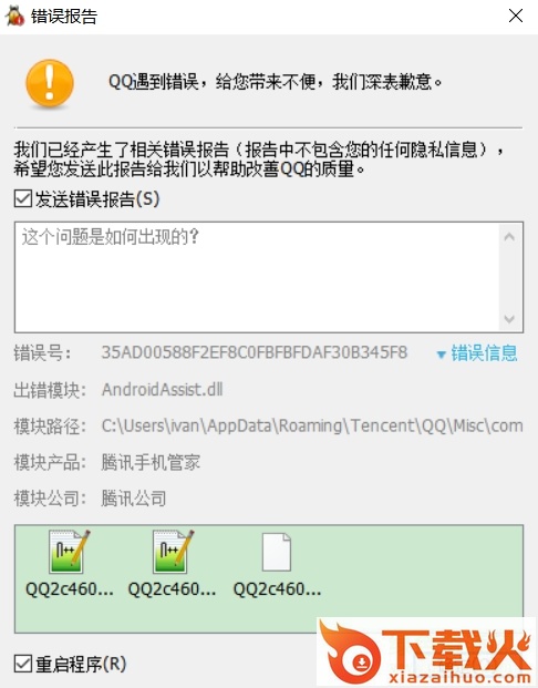 androidassist.dll
