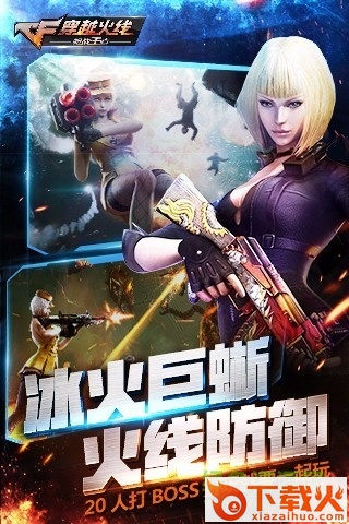 穿越火线枪战王者内购正式版