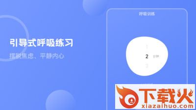壹心灵抑郁症测试截图2