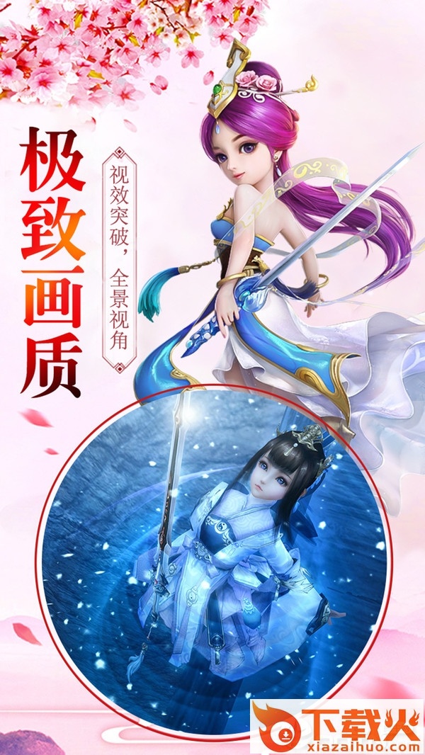 梦幻之歌截图2
