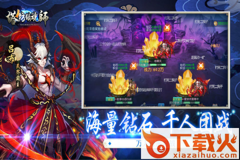 塔防镇魂师腾讯版 v7.1.4 安卓版截图1