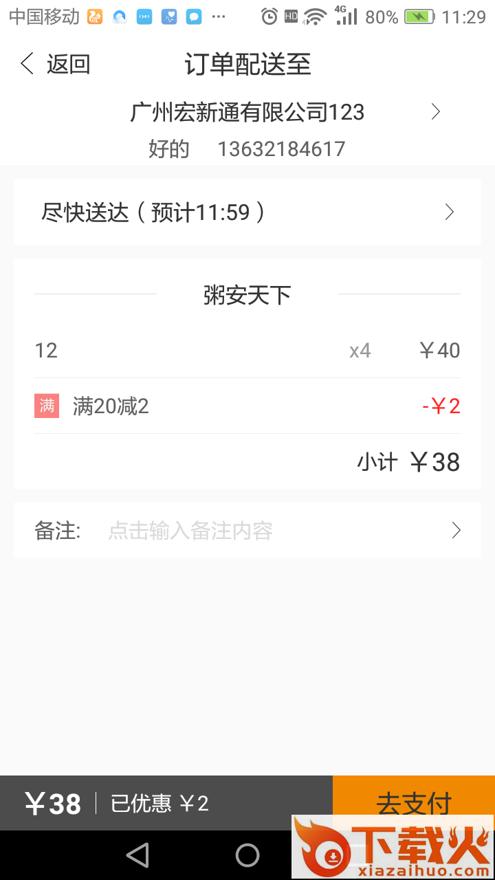 宅团app v2.1.51 安卓版截图2