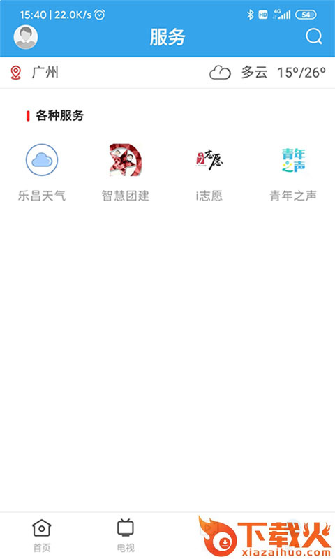 清和乐昌截图2